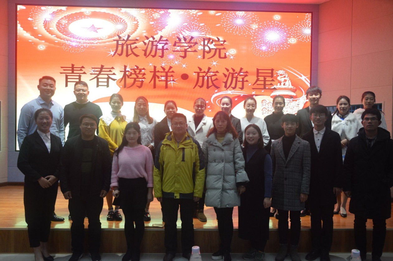 tyc41183太阳成集团 青春榜样 旅游星.jpg