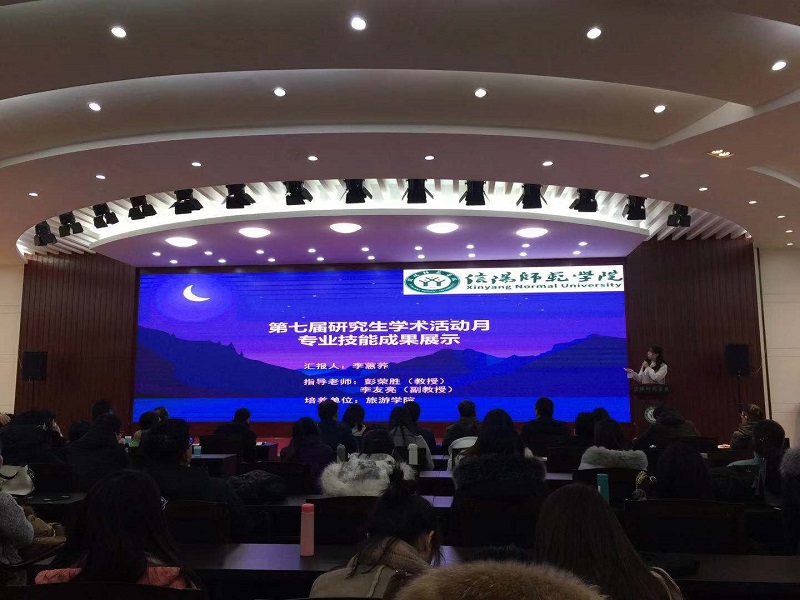 tyc41183太阳成集团第七届研究生学术活动月系列活动顺利开展